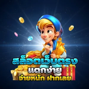 ทางเข้า ok24x